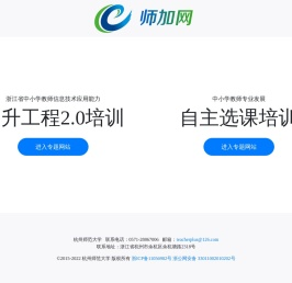 师加网