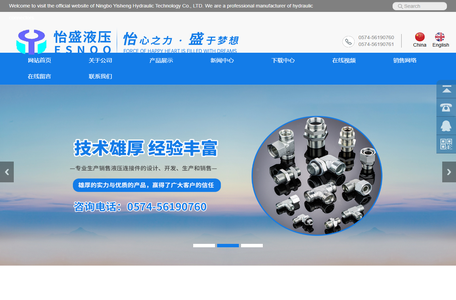 怡盛液压