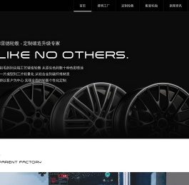 弗雷德轮毂_定制轮毂_定制锻造轮毂_个性化轮毂定制-弗雷德轮毂官网