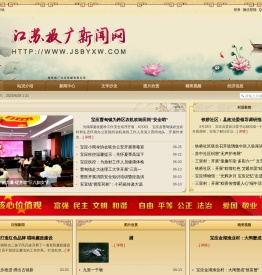 江苏报广新闻网 -  Powered by Discuz!