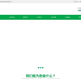 电捕焦油器价格,环保设备生产厂家,布袋除尘器生产厂家,催化燃烧设备生产厂家,电捕焦油器生产厂家,喷漆房废气处理设备-泊头森宇机械设备制造有限公司