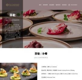 北京茶歇_茶歇_北京冷餐_冷餐会_冷餐会公司_外宴服务_宴会外卖_餐饮外烩_北京大洲冷餐茶歇