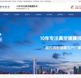 离子溅射仪_磁控溅射镀膜仪_真空镀膜磁控溅射镀膜设备生产厂家-深圳微仪真空技术有限公司