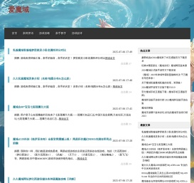 迅雷魔域_迅雷魔域私服发布网_迅雷魔域发布网_迅雷魔域官网