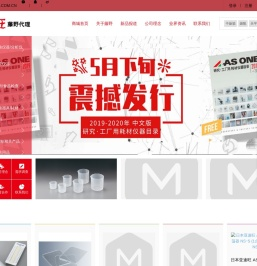 藤野贸易广州有限公司 - ASONE,亚速旺，防潮箱,移液器，搅拌器，气体检测管，干燥箱，恒温水槽, 培养箱,离心机, 真空泵,粉碎机，恒温箱