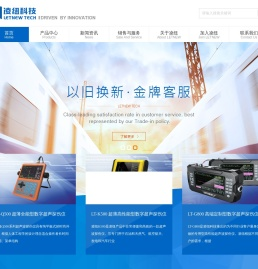 超声波探伤仪_焊缝检测仪_超声波检测仪-凌纽科技