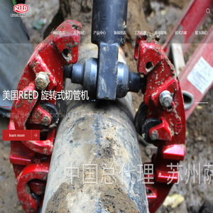 美国力得-REED切管机-REED防爆割刀-力得工具代理商【原厂正品】-美国REED总代理