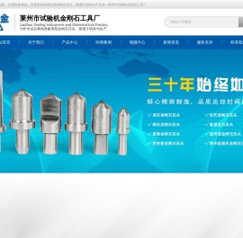 洛氏/玻氏金刚石压头厂家-便捷式全自动维氏硬度计-莱州市试验机金刚石工具厂