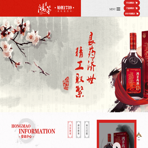 鸿茅药酒_内蒙古鸿茅药业有限责任公司【企业官网】