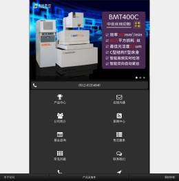 中走丝,线切割,电火花中走丝线切割机床价格,成型机,穿孔机厂家-苏州市宝玛数控设备有限公司