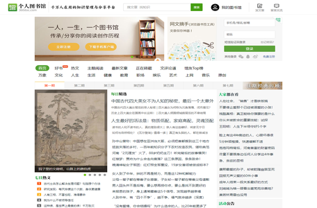360doc个人图书馆