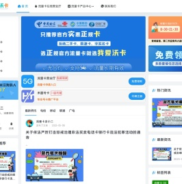 我爱沃卡 - 流量卡免费申请 | 流量卡免费领取入口 | 禾墨号卡平台