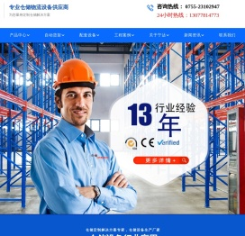 深圳货架-重型货架-仓储库房货架-阁楼平台-深圳市宁达仓储设备有限公司