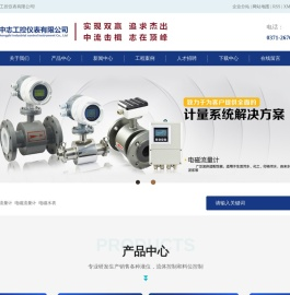 明渠流量计_电磁流量计_电磁水表-开封中志工控仪表有限公司