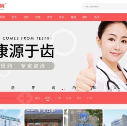 牙度网--口腔知识分享网站 - 牙度网