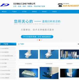 Schroff机柜_Calmark锁紧条_屏蔽机柜-北京德众汇达电子有限公司