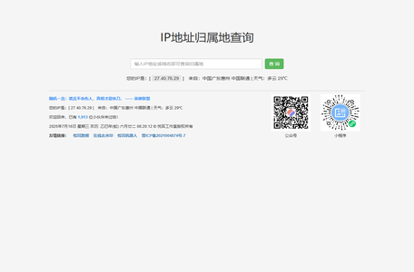 IP地址查询 - IP归属地查询 - 域名IP查询工具 | ip13.com