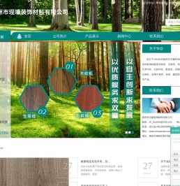 家具纸_仿实木纹纸_油漆纸-深圳市华信装饰材料有限公司