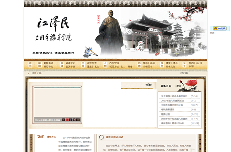 扬州大明寺