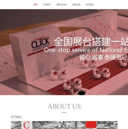 深圳展台搭建公司-展会设计装修公司-展厅设计搭建- 广州塞尚展览设计有限公司