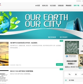 燃规在线（E网燃气）—城市燃气论文下载，规范阅读、LNG与CNG加气站技术、燃气安全、天然气图书手册推荐!