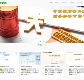 良实云科技-服务100，满意100！