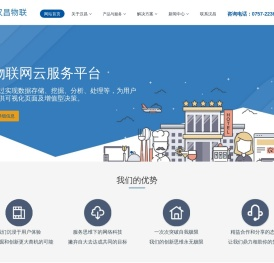 佛山市顺德汉昌物联信息科技有限公司