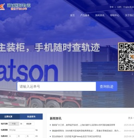 上海湘诚国际物流有限公司-湘诚国际物流