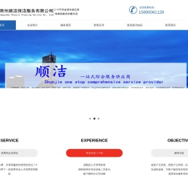 常州清洗保洁公司_高空外墙清洗涂料粉刷防水_玻璃幕墙清洗_洁净室净化车间清洗保洁_常州顺洁保洁服务有限公司