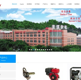 重庆市美琪工业制造有限公司 - Chongqing Meiqi Industry Co., Ltd