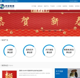 虾青素|法尔诺德硒片|叶黄素|空气净化器-青岛英豪集团-青岛英豪海洋科技集团有限公司