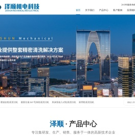 鞋底清洗机,全自动鞋底清洗机,进门清洁鞋底,鞋底清洁,自动鞋底清洁机,通道鞋底清洁机 ▏东莞泽顺机电