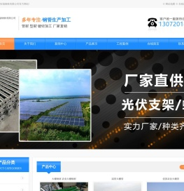 天津市恒瑞钢铁有限公司