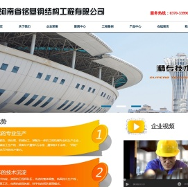 河南省铭基钢结构工程有限公司