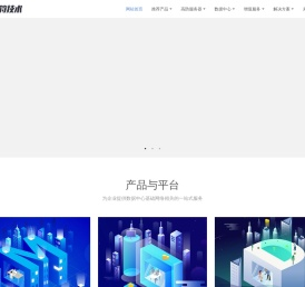 字符技术-粤港澳大湾区数据中心托管租用服务商_广东服务器托管_广东服务器租用
