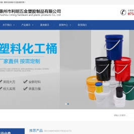 食品桶 -涂料桶- 塑料包装桶-印花桨桶-食品桶 -涂料桶- 塑料包装桶-印花桨桶