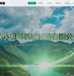 江苏瑞基机械制造有限公司-前处理设备,前处理生产线,电咏设备,干式喷漆室