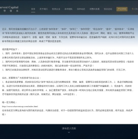 加华资本