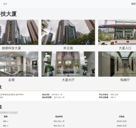 德赛科技大厦 - 欢迎您！