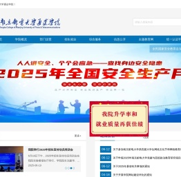 南京邮电大学通达学院