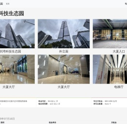 深圳湾科技生态园 - 欢迎您！