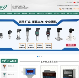 压力传感器-温度变送器-液位传感器-压力变送器-宁波清扬自控技术有限公司