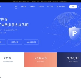 豌豆代理 - 全国千万静态IP切换-大数据IP代理【官网网站】