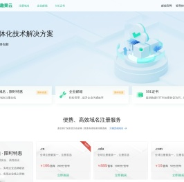 趣果云