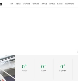 东晓生物科技股份有限公司
