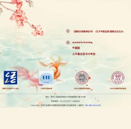 欢迎访问苏州外国人汉语培训SINO——洪恩汉语网站——苏州洪恩教育
