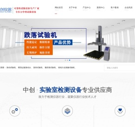 振动试验机_模拟运输振动台_震动试验机_拉力试验机-中创仪器