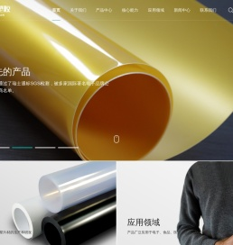 乐为塑胶_乐为片材_乐为吸塑片材_东莞乐为塑胶制品