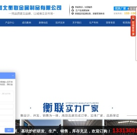 基坑护栏-公路护栏网-爬架网片-电梯井口防护门-河北衡联丝网制品有限公司