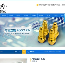 东莞市一科电子科技有限公司 - Powered by YidaCMS JS